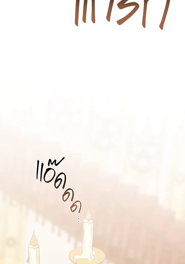 หนูน้อยทรราช ตอนที่ 59 รูปที่ 80