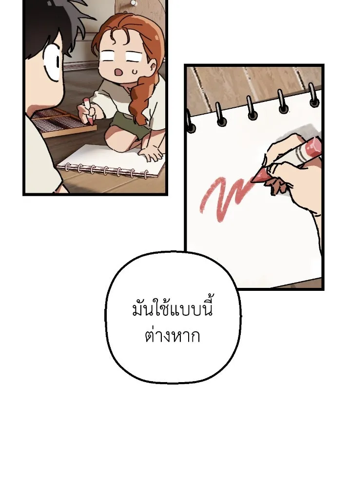 มัมหมีจ๋าหนูมาแบ๊ว ตอนที่ 2 รูปที่ 44