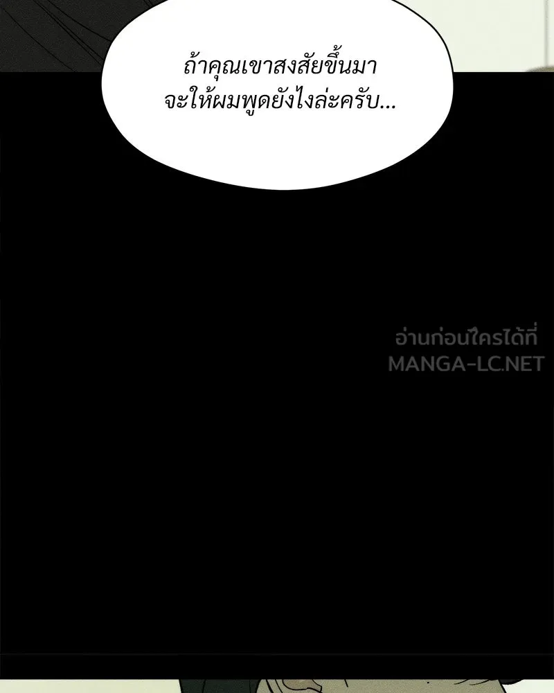บุปผารุ่มราคะ ตอนที่ 97 รูปที่ 108