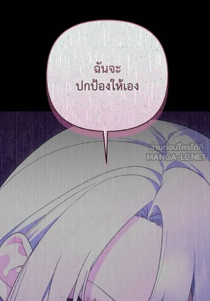 ราชินีจอมมาร ตอนที่ 19 รูปที่ 75