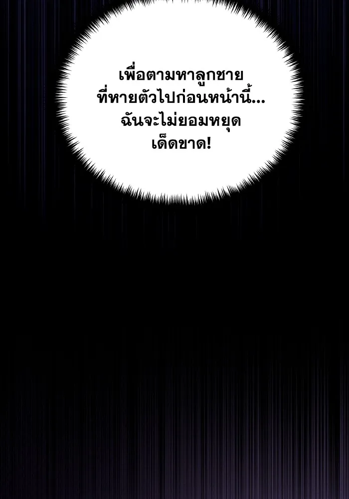 การแข่งขันของผู้เกิดใหม่ ตอนที่ 40 รูปที่ 104