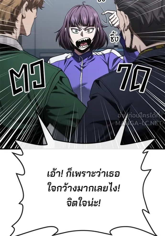 สนิมเชือดเลือดสาด ตอนที่ 38 รูปที่ 17