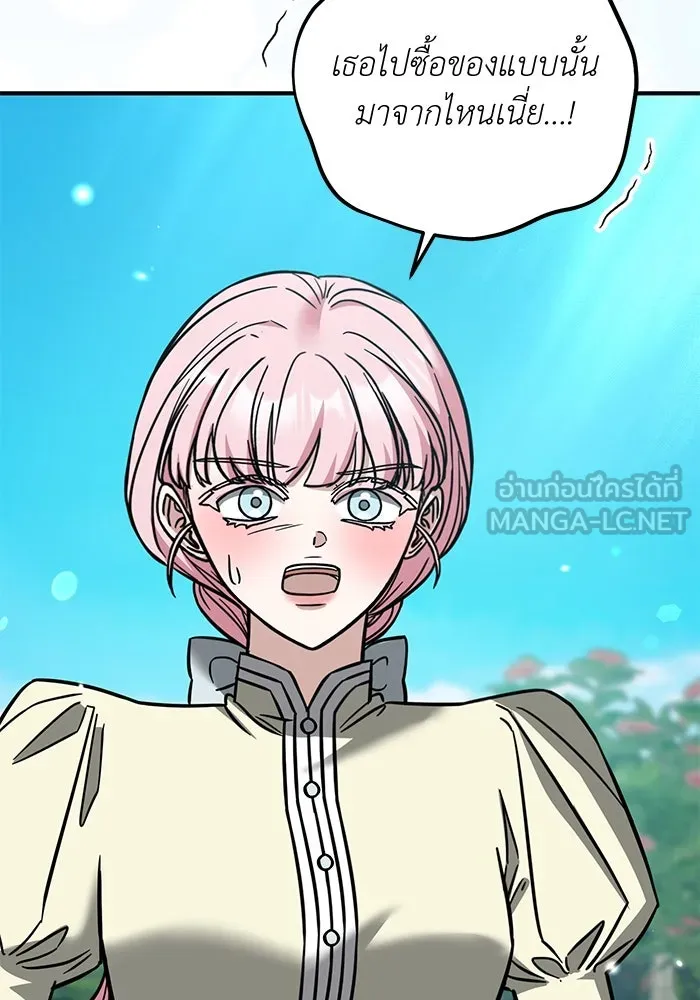 ครอบครัวพรรค์นั้น ฉันไม่มีวันกลับไป ตอนที่ 84 รูปที่ 51