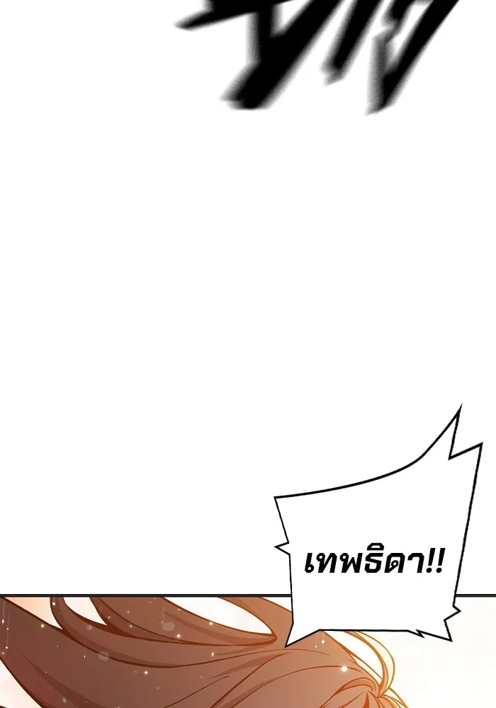 เยาวชนคนคุก ตอนที่ 18 รูปที่ 110