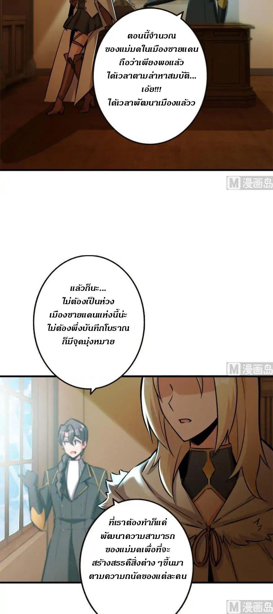 Release That Witch ตอนทื่ 73 รูปที่ 19