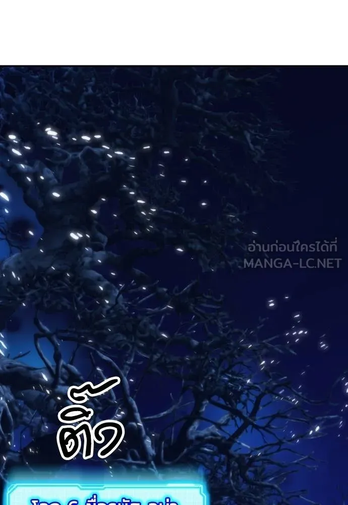 ดรูอิดแห่งสถานีโซล ตอนที่ 204 รูปที่ 11