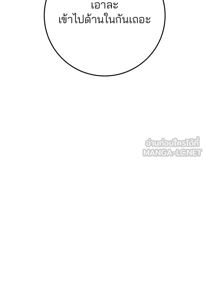 ดาบแห่งจักรพรรดิ ตอนที่ 28 รูปที่ 72