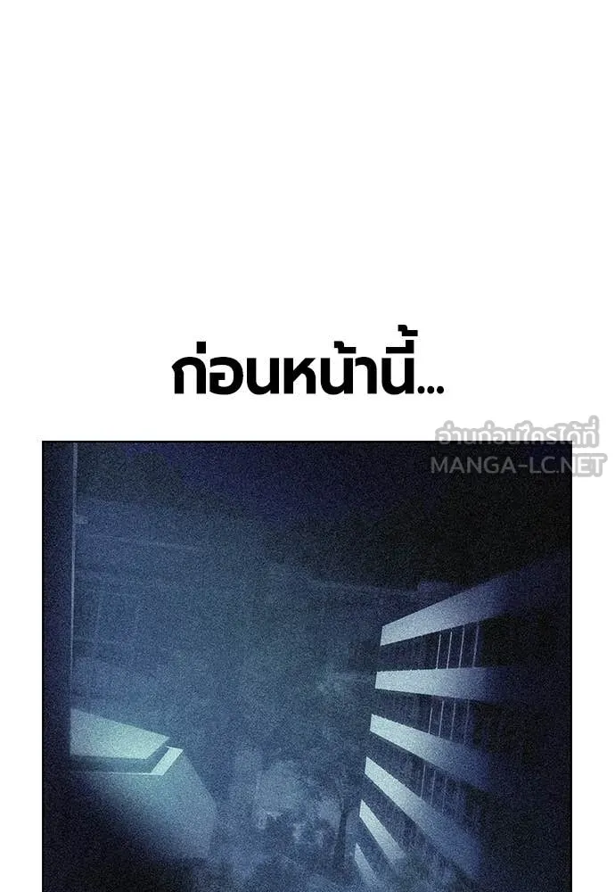 Jungle Juice ตอนที่ 159 รูปที่ 72