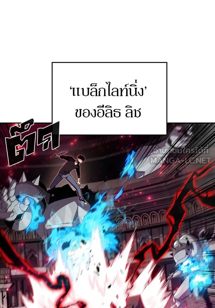 ผู้เล่นหน้าใหม่เลเวลแมกซ์ ตอนที่ 19 ชอนยูซอง ดาบศักดิ์สิทธิ์ รูปที่ 72