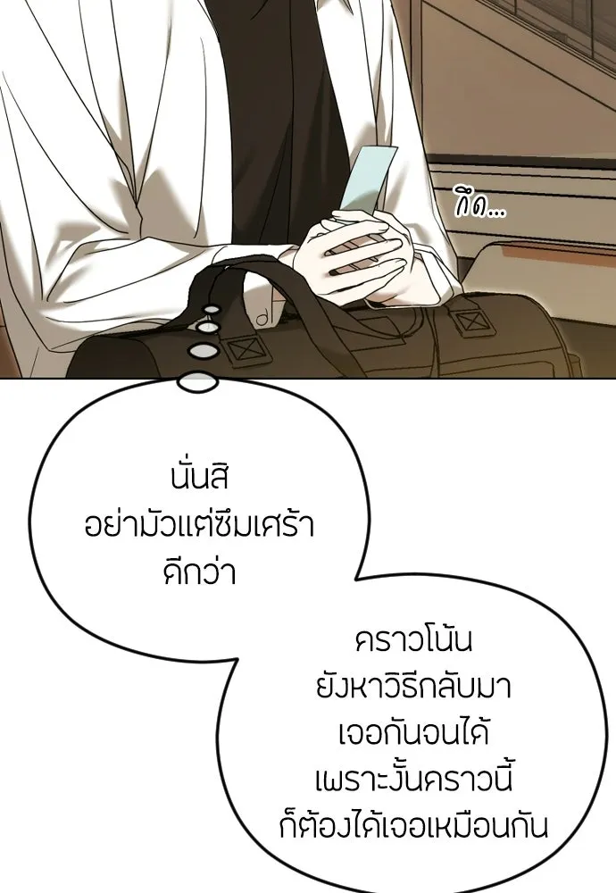 วิธีหนีตายจากนิยายโรคจิต ตอนที่ 101 รูปที่ 2