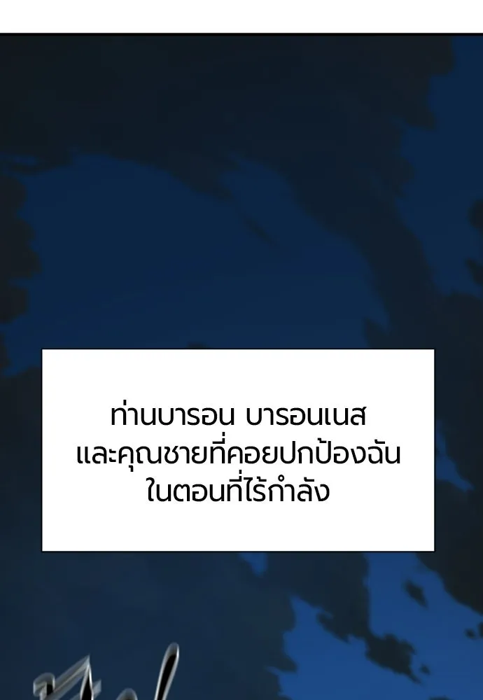 ยอดสถาปนิกผู้พิทักษ์อาณาจักร ตอนที่ 222 ฮาเวียร์และลอยด์ (2) (ตอนจบ) รูปที่ 29