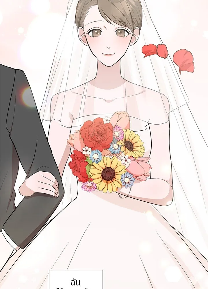 เพลิงแค้นผลาญใจ ตอนที่ 1 รูปที่ 17