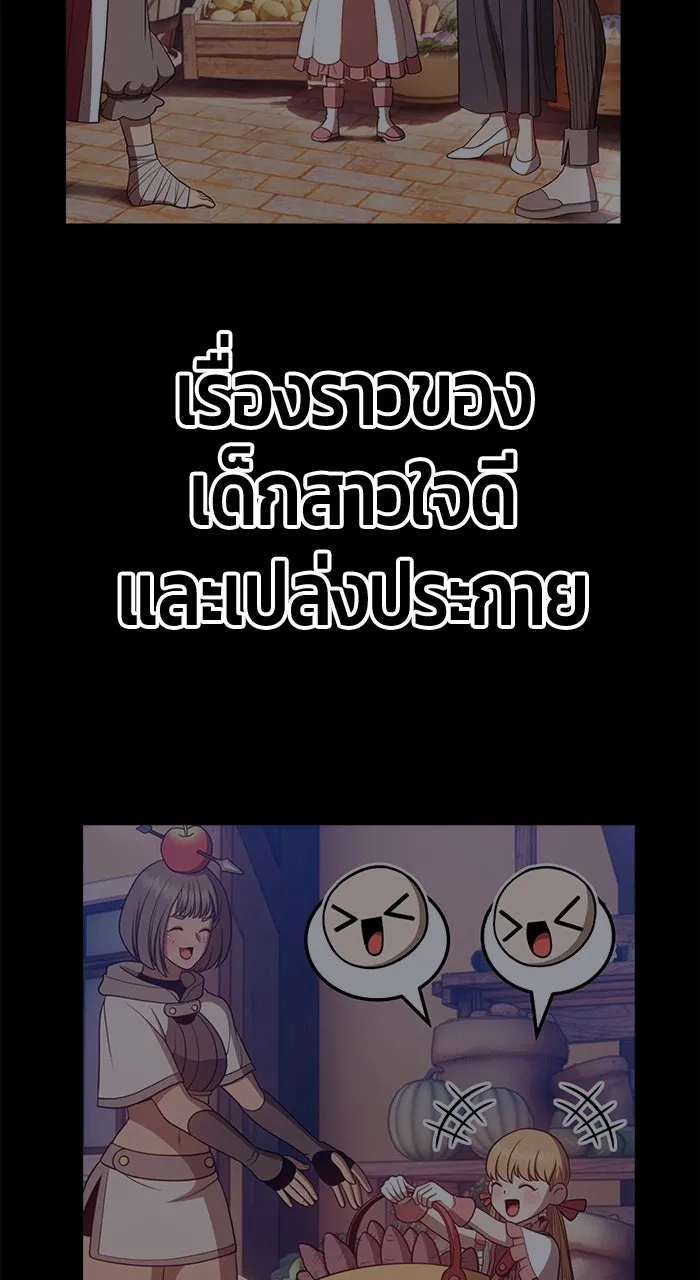 +99 ท่อนไม้พร้อมบวก ตอนที่ 50 รูปที่ 589