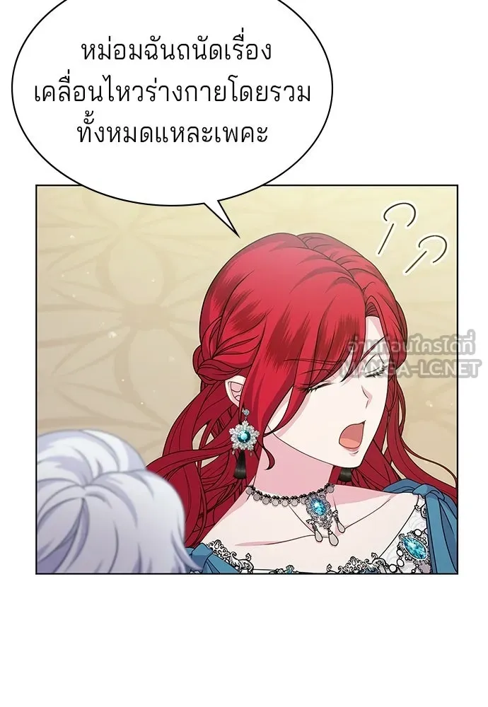 เวทฟื้นฟูได้ผลดีเกินไปแล้ว ตอนที่ 20 รูปที่ 45