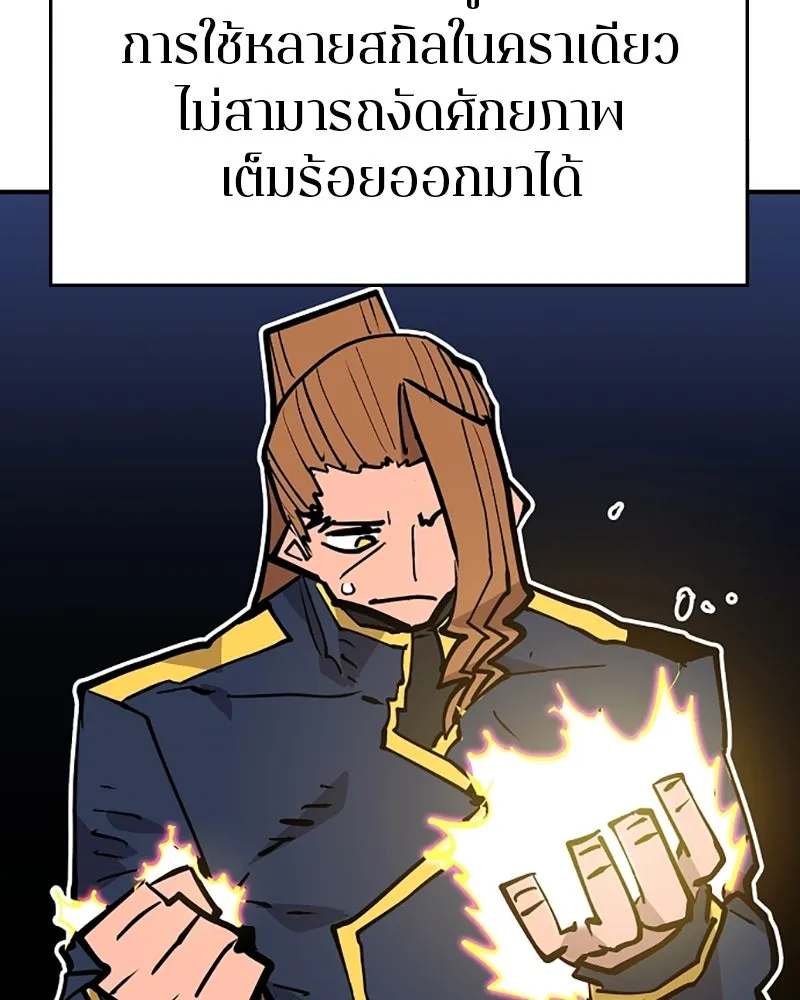 Player ตอนที่ 138 รูปที่ 23