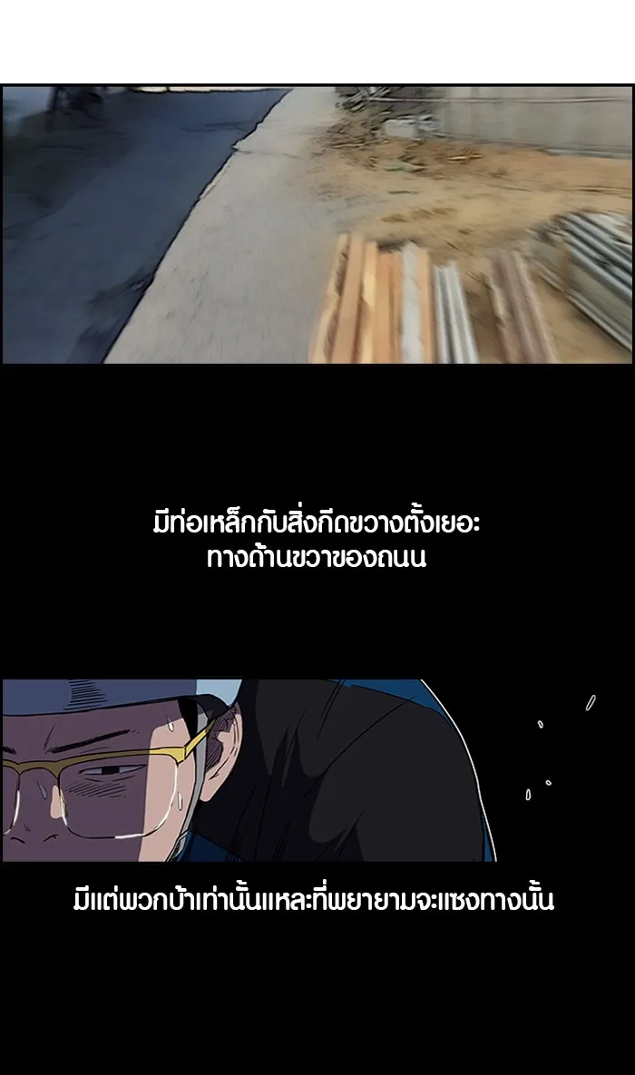 ปั่นสู้ฝันbrWind Breaker ตอนที่ 20 รูปที่ 40