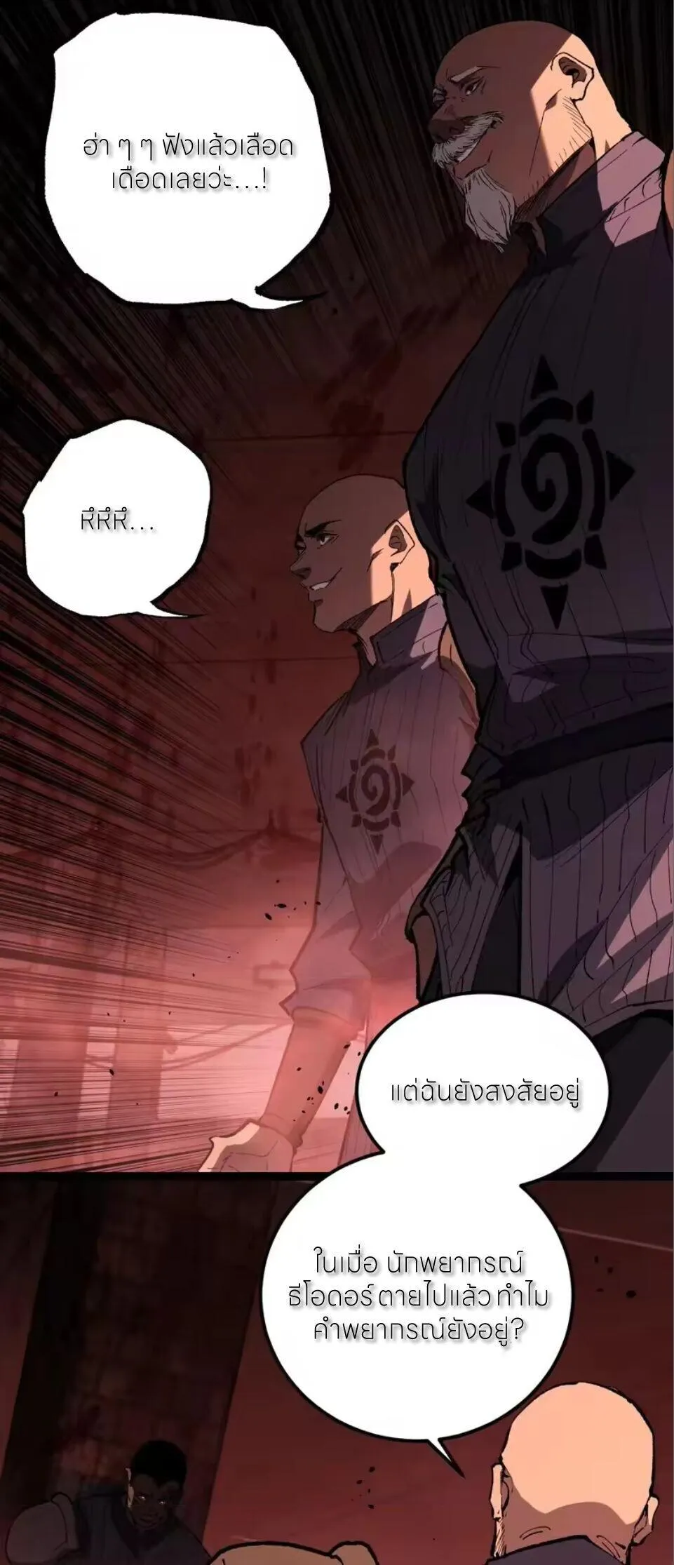 God-level Assassin_ I Am the Shadow น_กฆ_าระด_บเทพ ข_าค_อเงาม_ด ตอนที่ ตอนที่ 100 รูปที่ 21