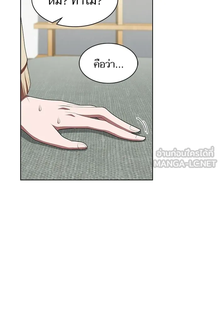 ผู้เล่นขั้นเทพแห่งหอคอยฝึกสอน ตอนที่ 118 รูปที่ 57