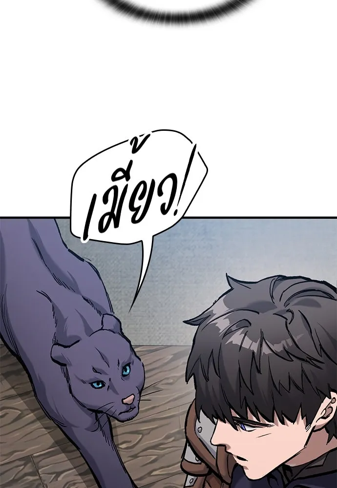 อัศวินวันเดียว ตอนที่ 55 รูปที่ 119