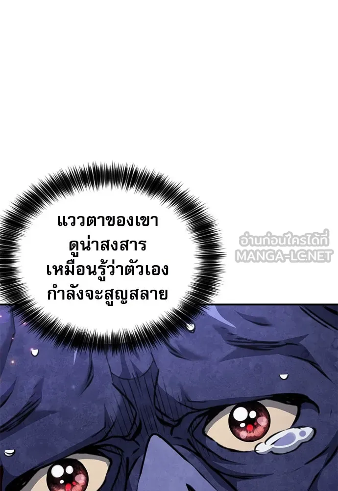 ดรูอิดแห่งสถานีโซล ตอนที่ 156 รูปที่ 15