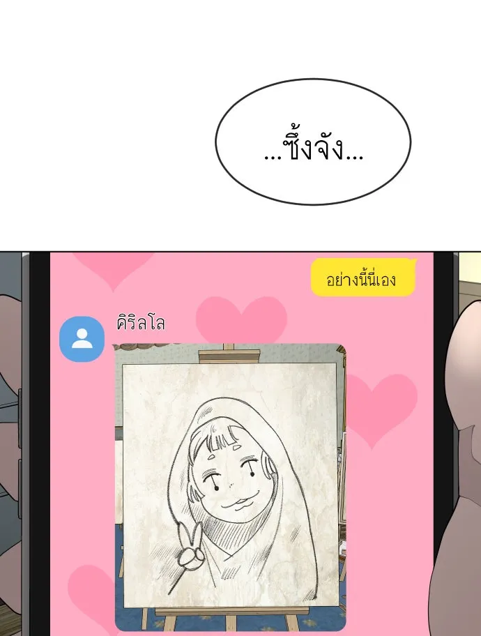 ยุคแห่งยอดมนุษย์ ตอนที่ 5 รูปที่ 83