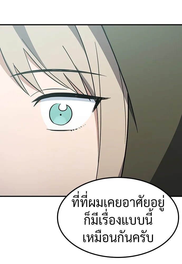 คลินิกสัตว์ต่างโลกของคิมโอจิน ตอนที่ 5 รูปที่ 67