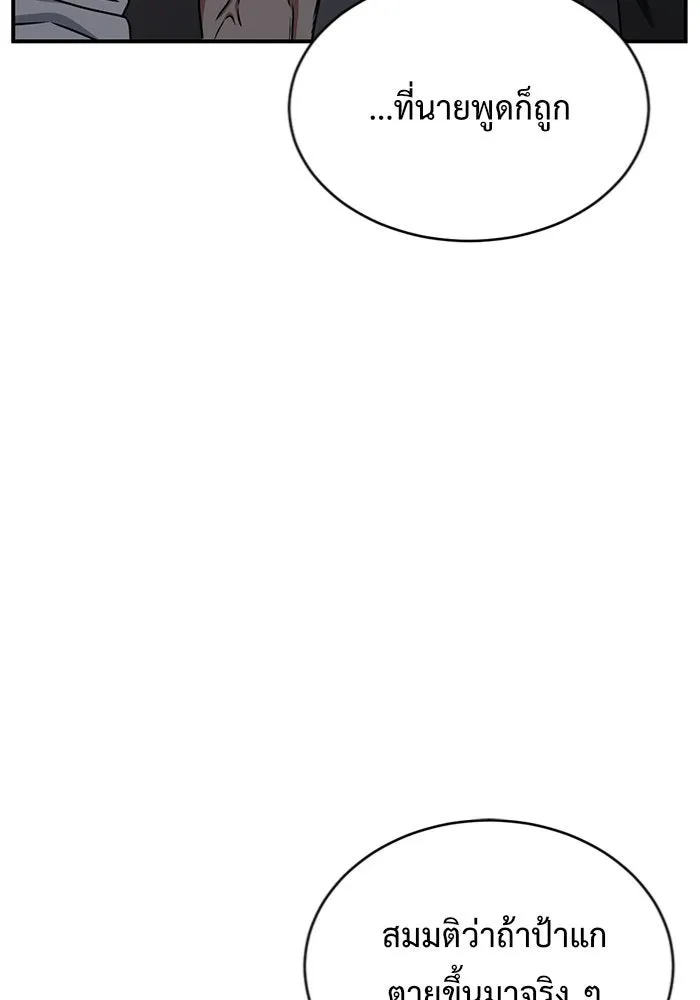 ช่วยเปลี่ยนฉันที ตอนที่ 146. ฮานายอง 19 รูปที่ 149