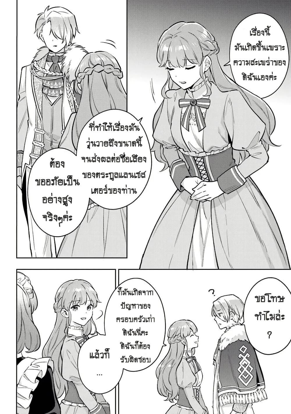 Manga-lc-com อ่านมังงะ อ่านการ์ตูน ออนไลน์ ฟรี An Incompetent Woman Wants to Be a Villainess ~The Daughter Who Married as a Substitute for Her Stepsister Didn’t Notice the Duke’s Doting~ ตอนที่ 1 2 3 4 5 6 7 8 9 10 11 12 13 14 ฟรี ไม่มีโฆษณา Manga-lc - อ่าน มังงะ อ่าน การ์ตูน ออนไลน์ อ่านมังงะ ฟรี