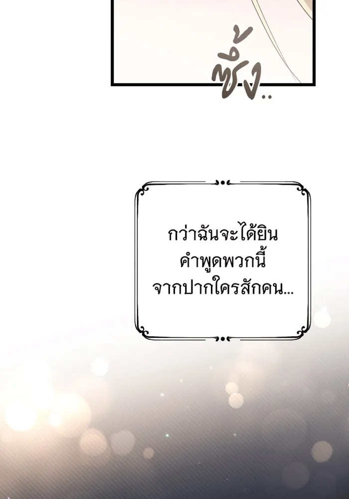 จำเลยหัวใจ ตอนที่ 37 รูปที่ 136