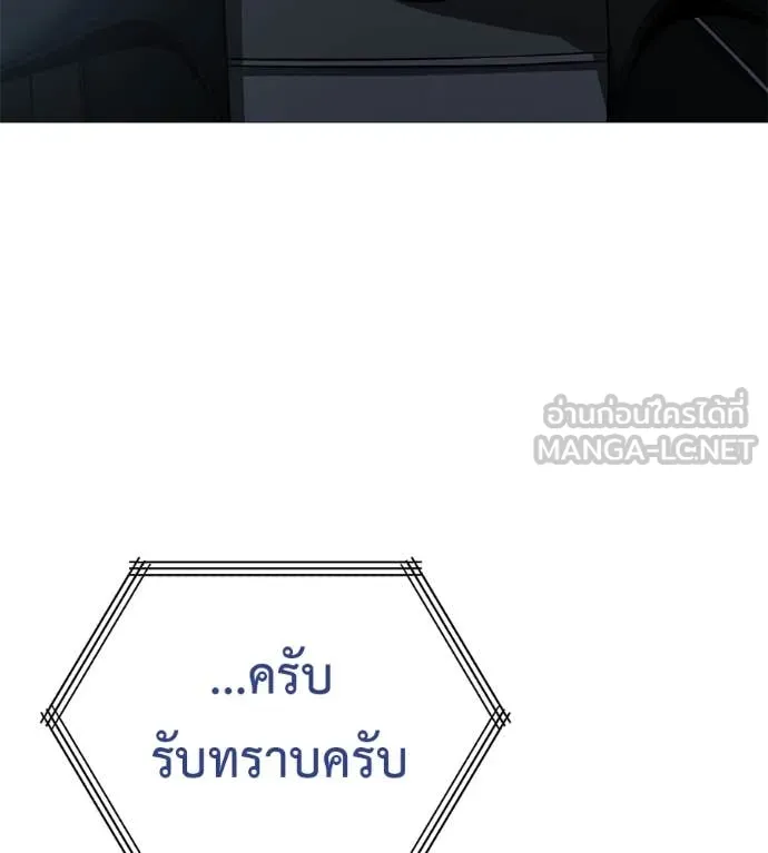 มัจจุราชชุดแดง ตอนที่ 15 รูปที่ 39