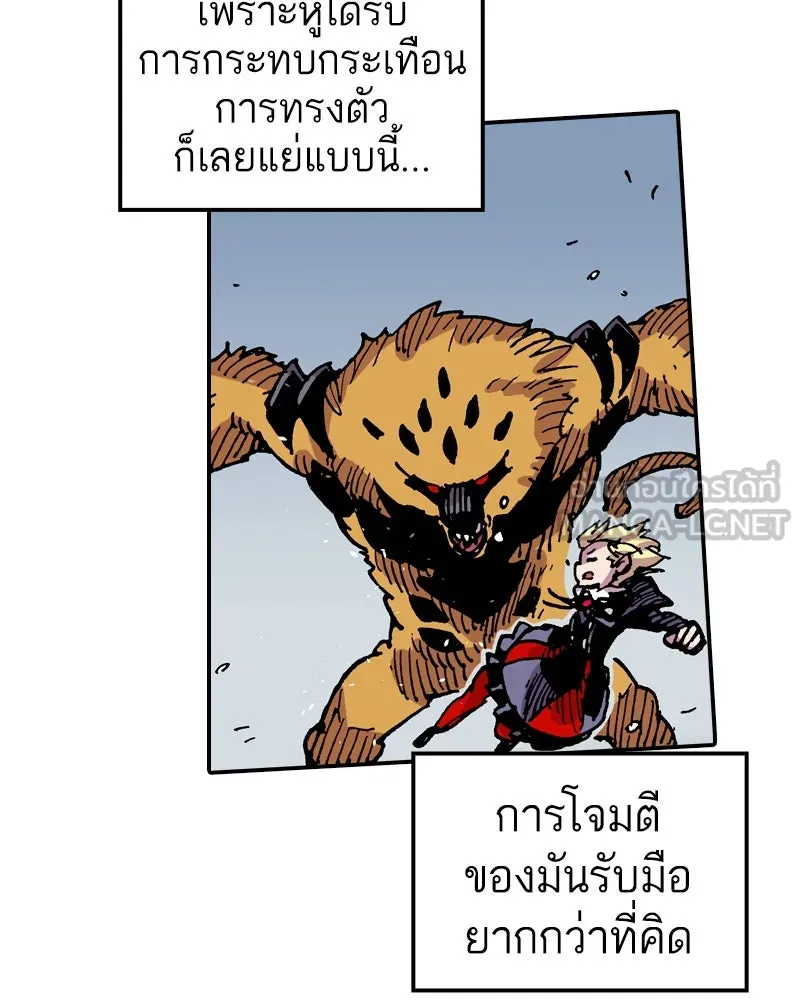 เคลวาเทส อสูรจอมราชัน ตอนที่ 72 ความร่วมมือที่คาดไม่ถึง รูปที่ 30