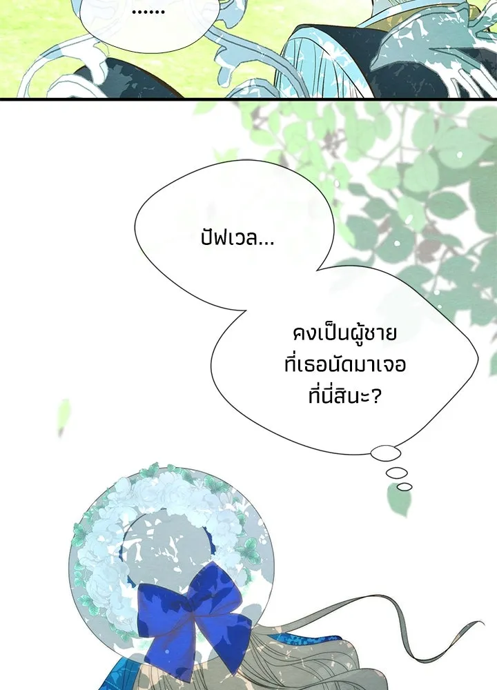 องค์ชายผู้อื้อฉาว ตอนที่ 10 รูปที่ 65