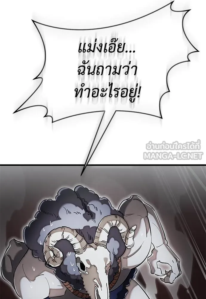 ยมราชลงทัณฑ์ ตอนที่ 97 รูปที่ 18