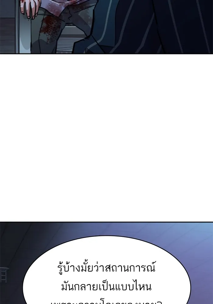 พี่ชายสายบอดี้การ์ด ตอนที่ 216 รูปที่ 26