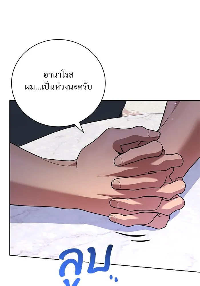 แด่ชู้รักของสามี ตอนที่ 14 รูปที่ 37