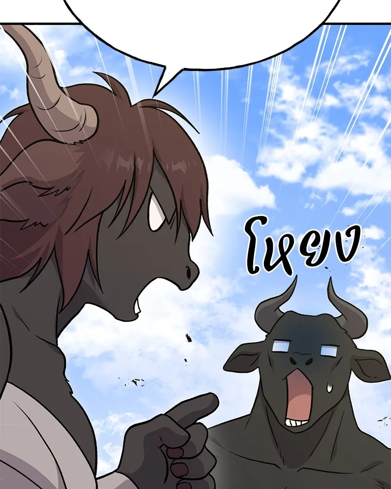 ปลูกผักพิชิตหอคอย ตอนที่ 42 รูปที่ 58