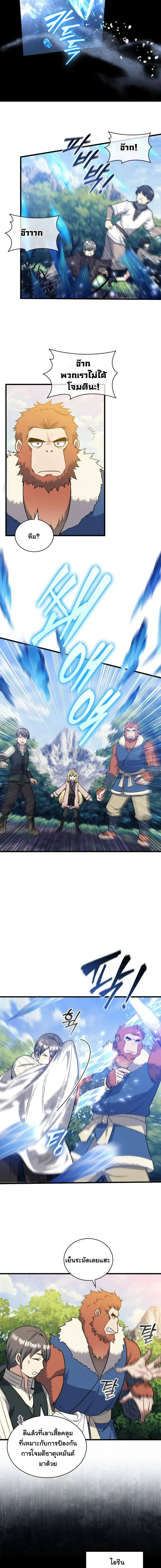 I Became the Academy Villain_s Daughter ปฏ_บ_ต_การป_มสเตต_สของล_กสาวจอมมาร ตอนที่ ตอนที่ 15 รูปที่ 5