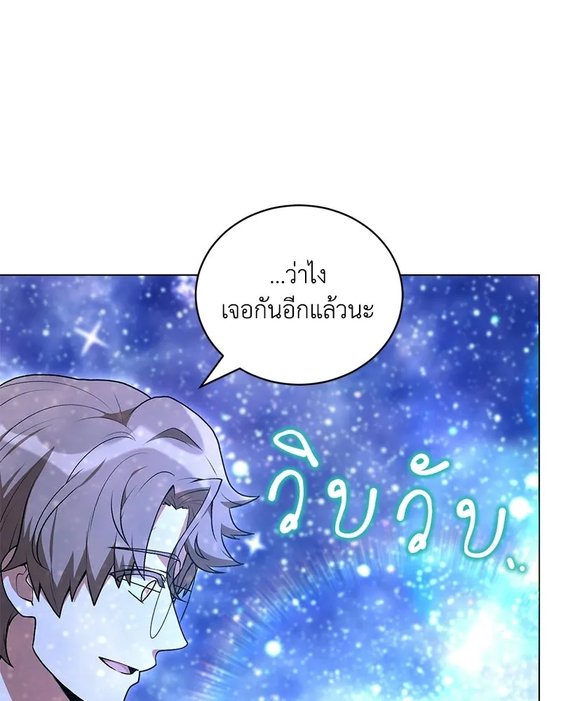 คนสวนโลกฮันเตอร์ ตอนที่ 110 รูปที่ 43