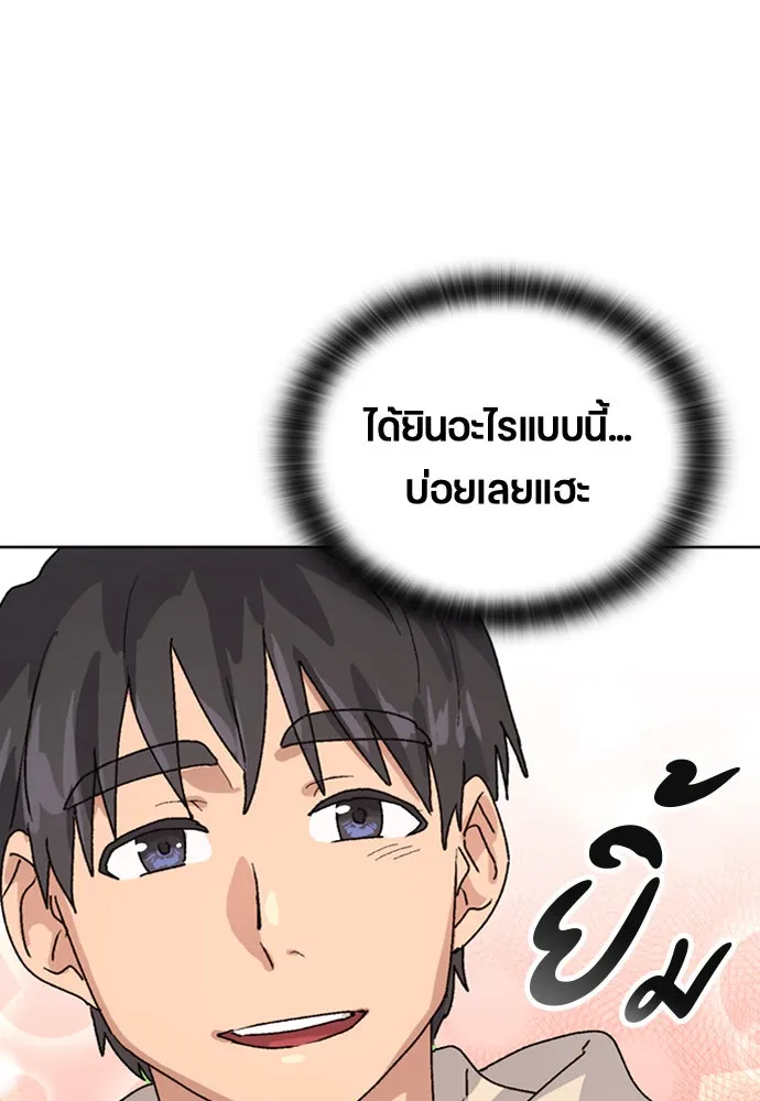 ตั้งแคมป์ฮีลใจในต่างโลก ตอนที่ 10 รูปที่ 88