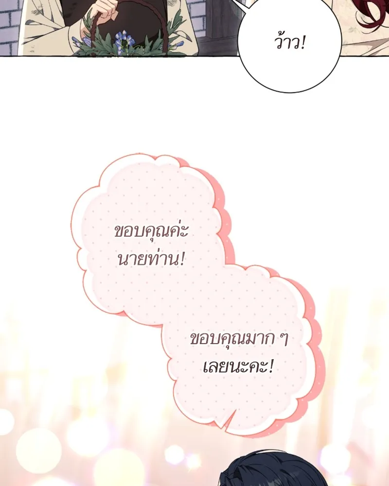 นึกว่าเป็นอิเซไคธรรมดา ตอนที่ 36 รูปที่ 16