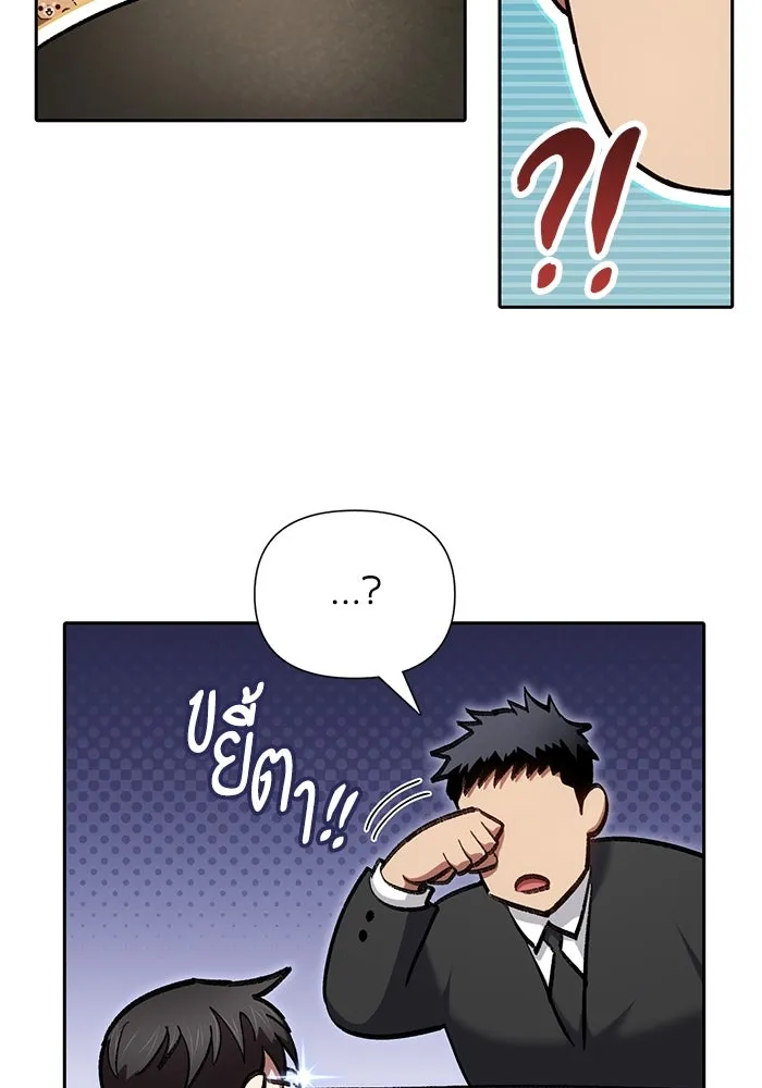 My S-Class Hunters ตอนที่ 136 ปรับเปลี่ยนองค์กรสำเร็จ รูปที่ 16