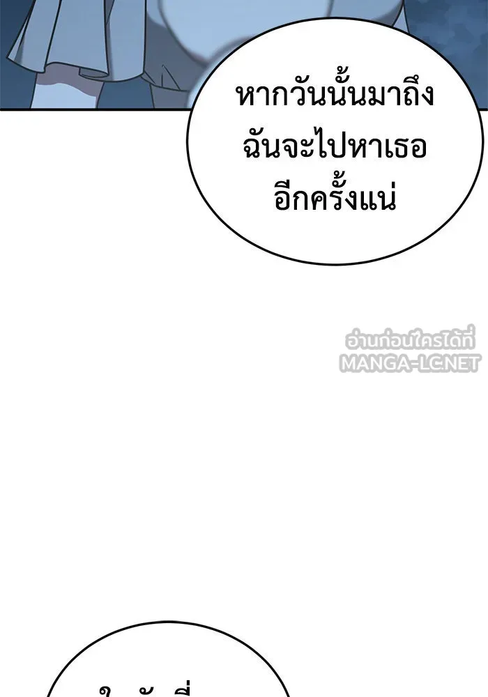 ช่วยเปลี่ยนฉันที ตอนที่ 190. คโยแทฮี 30 (ตอนจบซีซัน 1) รูปที่ 90