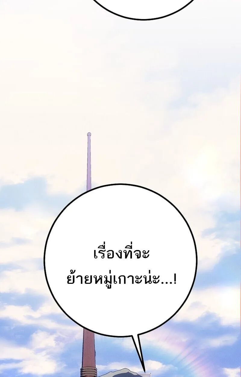 Regressing as the Reincarnated Bastard of the Sword Clan ตอนที่ ตอนที่ 67 รูปที่ 26