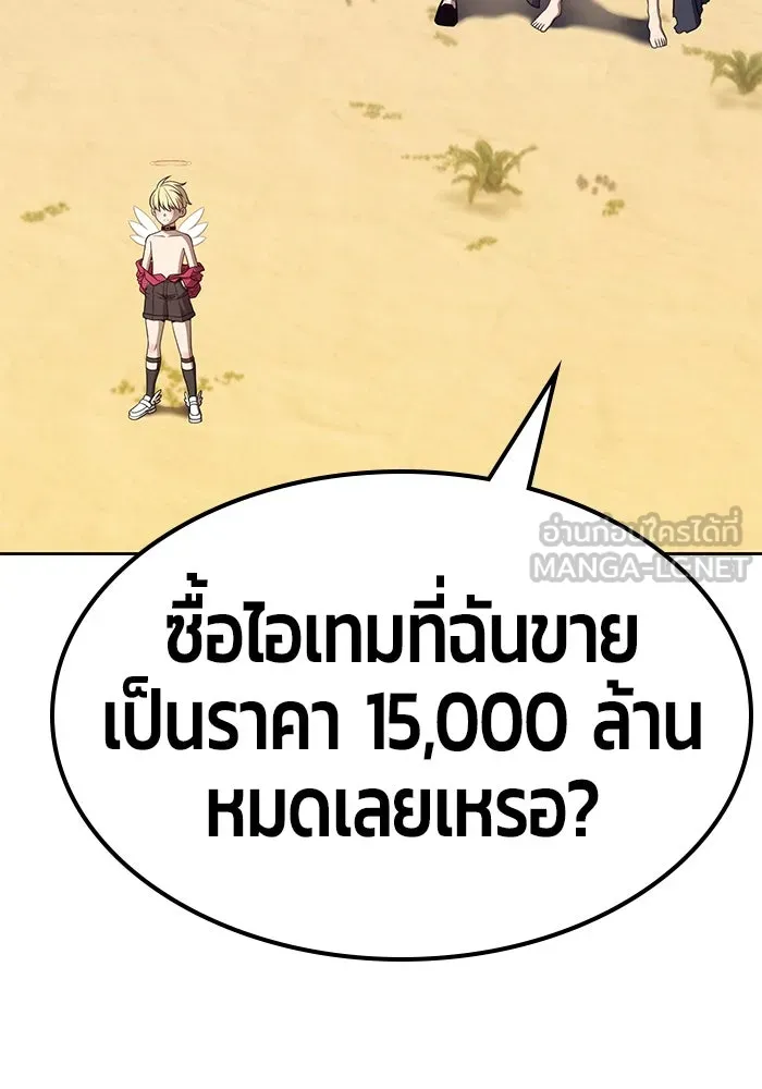 +99 ท่อนไม้พร้อมบวก ตอนที่ 28 รูปที่ 165