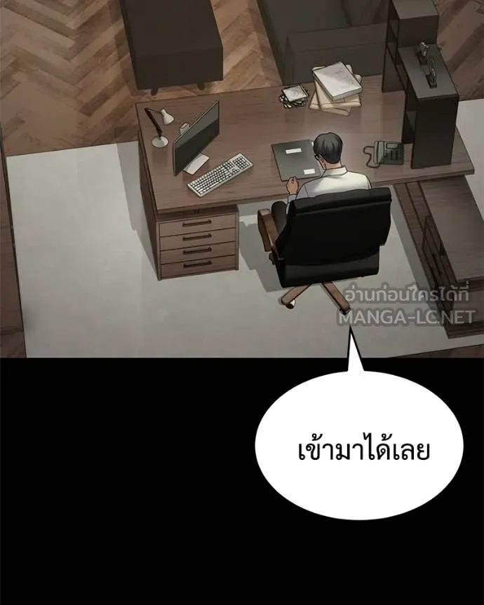 Baek XX ตอนที่ 125 รูปที่ 113