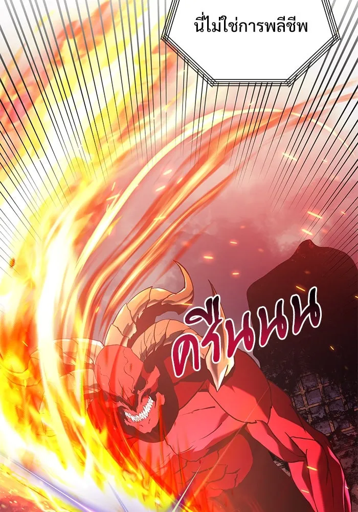 อัศวินดำล่าท้าเวลา ตอนที่ 86 รูปที่ 119