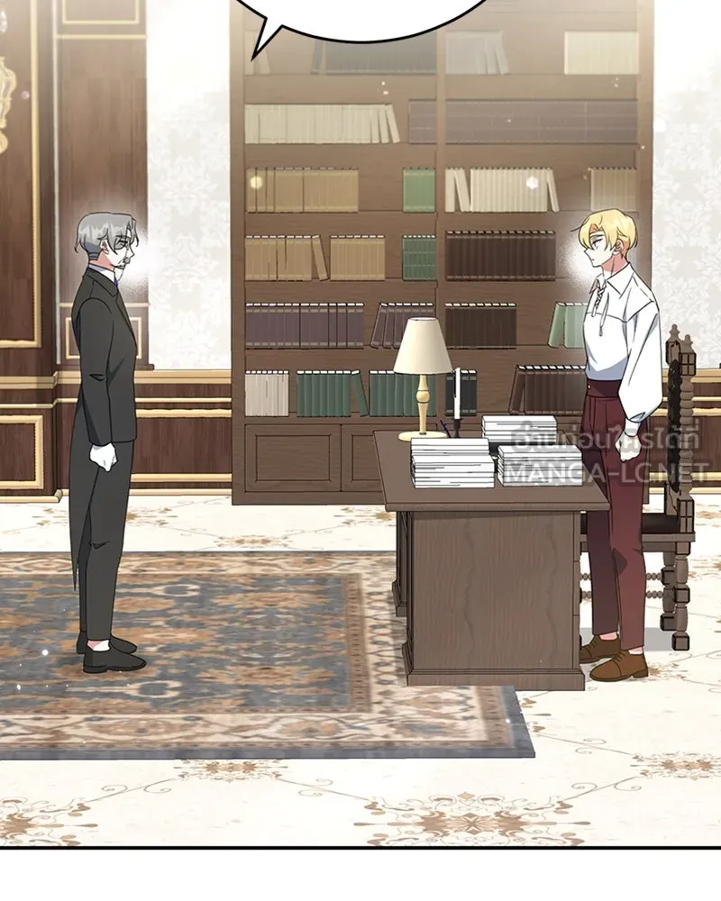 ภารกิจไล่ตามลุค บีเชล ตอนที่ 26 รูปที่ 39