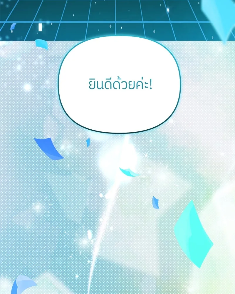 ย้อนเวลามาเป็นมักเน่ ตอนที่ 29 รูปที่ 20