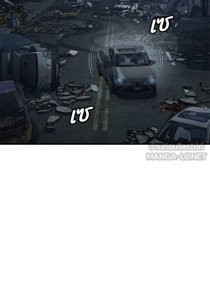 สนิมเชือดเลือดสาด ตอนที่ 40 รูปที่ 52