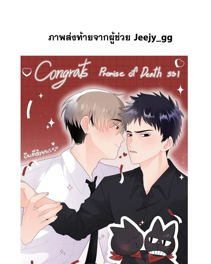 Promise of Death ตอนที่ [รีวิว] ซีซัน 1 รูปที่ 86